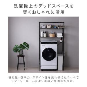 ランドリーラック 洗濯機 ラック 伸縮 おしゃ...の詳細画像1