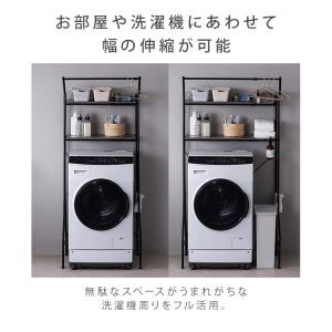 ランドリーラック 洗濯機 ラック 伸縮 おしゃ...の詳細画像3