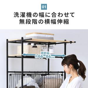 洗濯機ラック ランドリーラック おしゃれ 2段...の詳細画像3