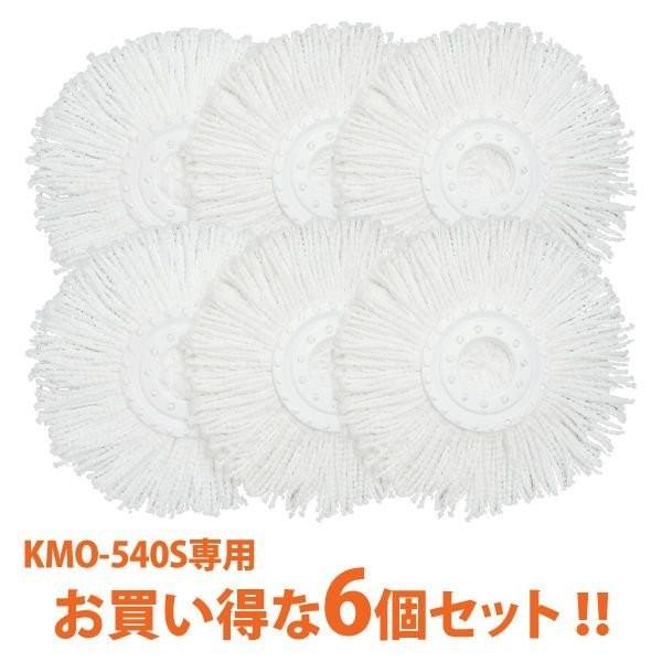 回転モップ 大型 専用スペアヘッド 6個セット アイリスオーヤマ フローリング 水拭き から拭き 拭...