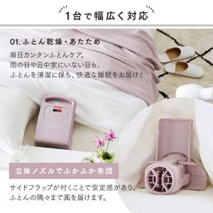 布団乾燥機 アイリスオーヤマ シングルノズル ...の詳細画像3