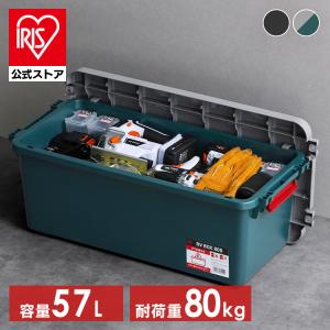 収納ボックス フタ付き 屋外 大型 収納 ボックス 工具箱  アイリスオーヤマ 車 RVBOX RVボックス 容量60L