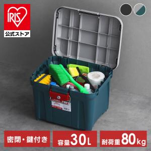 収納ボックス 屋外 コンテナボックス 蓋付き 鍵付き アウトドア 車 頑丈 密閉 工具箱 バックル 30L アイリスオーヤマ MRV460