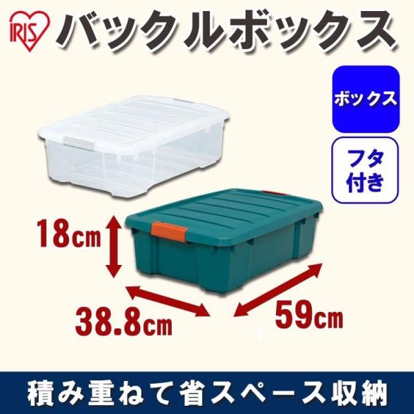 コンテナボックス 小型 収納 収納ケース 収納ボックス 蓋付き バックルコンテナ バスケット 車 工...