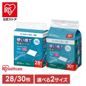 介護用品 防水シーツ 介護シーツ  使い捨て防水シーツ 20枚入り アイリスオーヤマ FYL-20｜アイリスプラザ Yahoo!店