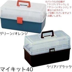 マイキット 40 グリーン/オレンジ・クリア/ブラック(工具箱