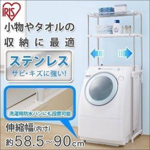 ランドリーラック 洗濯機 ラック おしゃれ 縦型 スリム アイリスオーヤマ ステンレス 洗濯機ラック ランドリー収納 洗濯機収納 サニタリー収納 棚 洗面所 LR-16S