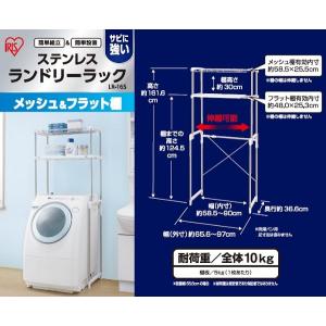 ランドリーラック 洗濯機 ラック おしゃれ 縦...の詳細画像1