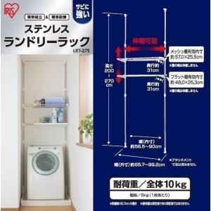 ランドリーラック 洗濯機ラック ステンレス 2段 ハンガーバー付き ... ランドリーラック 洗濯機ラック ステンレス 2段 ハンガーバー付き ...