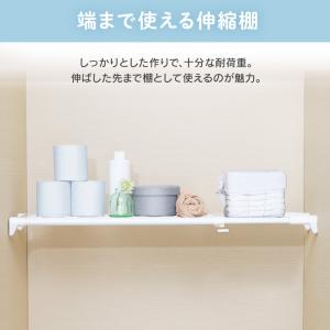 突っ張り棚 強力 収納 洗面所 ラック 省スペ...の詳細画像2