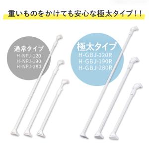 突っ張り棒 極太 強力 物干し 収納 ハンガー...の詳細画像2