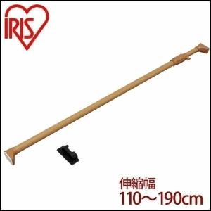 つっぱり棒 伸縮棒 アイリスオーヤマ 幅110〜190cm つっぱり棒 伸縮棒 木調 室内物干し 突っ張り棒 H-MNPJ-190