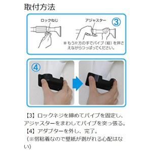 つっぱり棒 伸縮棒 アイリスオーヤマ 幅110...の詳細画像5