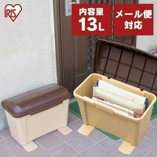 ポスト 宅配ボックス 大容量 宅配ボックス 置き型 通販ボックス 玄関 通販ポスト 郵便受け 再配達...