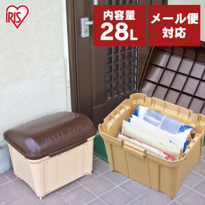 IRIS OHYAMA ポスト 宅配ボックス 大容量 置き型 通販ボックス