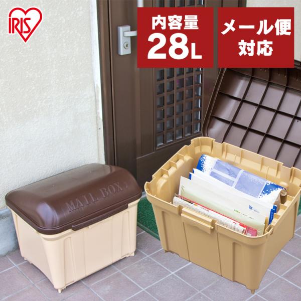 ポスト 宅配ボックス 大容量 宅配 ボックス 置き型 通販ボックス 通販ポスト 郵便受け 再配達防止...