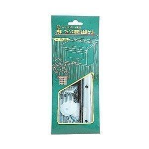 IRIS OHYAMA ポスト 門扉・フェンス用取付金具セット グレー IRIS OHYAMA ポスト 門扉・フェンス用取付金具セット グレー