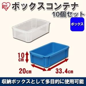 IRIS OHYAMA（アイリスオーヤマ） 5個セット コンテナボックス 収納