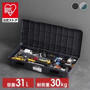 コンテナボックス 蓋付き 収納ボックス アウトドア 車載 丈夫 屋外 工具箱 バックル 31L RVBOX900F アイリスオーヤマ RV900F