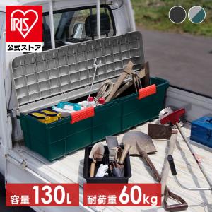 収納 ボックス 収納ボックス 工具箱 フタ付き アイリス...