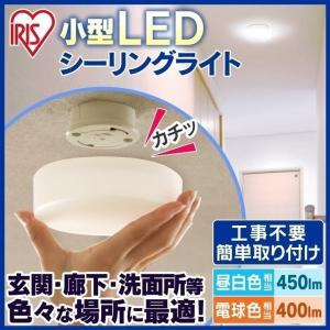 Led シーリング ライト 小型 アイリスオーヤマ 昼白色 電球色 天井 照明 玄関 廊下 トイレ 450lm 400lm Scl4n E Scl4l E P 照明とエアコン イエプロyahoo 店 通販 Yahoo ショッピング
