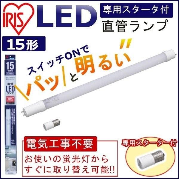 [訳あり]直管蛍光灯 LED 直管LED蛍光灯 直管型 蛍光管 LED直管ランプ 15形 LDG15...
