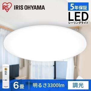 シーリングライト  アイリスオーヤマ 6畳 調光 シーリングライト 照明 おしゃれ シンプル ライト  L CEA-2006D 安心延長保証対象