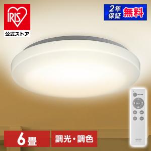 シーリングライト led 6畳 おしゃれ 調光 調色 led照明器具 照明 天井照明 薄型 リモコン 節電 AGLED ACL-6DLGR アイリスオーヤマ 安心延長保証対象｜アイリスプラザ Yahoo!店