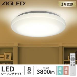 シーリングライト led 6畳 8畳 おしゃれ...の詳細画像2