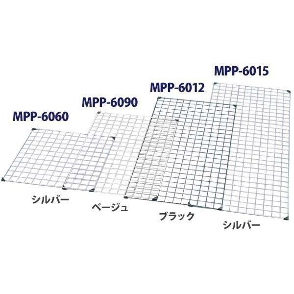 メッシュパネル アイリスオーヤマ MPP-6090 シルバー・ベージュ・ブラック 60×90cmラッ...