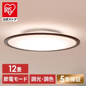 シーリングライト led 6畳 8畳 12畳 おしゃれ 調光 調色 led照明器具 節電 照明 薄型 木目調 リモコン CEA12DL-5.0QWFM アイリスオーヤマ 安心延長保証対象｜アイリスプラザ Yahoo!店