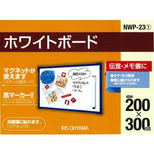 ホワイトボード アイリスオーヤマ マーカー付き...の詳細画像1