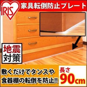 家具転倒防止クッション 家具の足 15m 地震対策 耐震 ネジ 釘不要 転倒