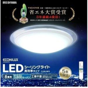 シーリングライト LED  8畳 アイリスオーヤマ 天井照明 薄型 おしゃれ 照明 リモコン 調光 CL8N-MFE メタルサーキットの買取情報