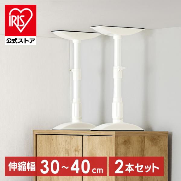 家具転倒防止棒 転倒防止 突っ張り棒 転倒防止棒 家具転倒防止伸縮棒 Sサイズ 地震 防災 ホワイト...