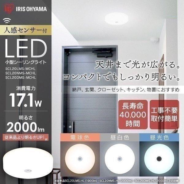 シーリングライト LED 人感 小型 アイリスオーヤマ おしゃれ 省エネ 節電 メタルサーキット 2...