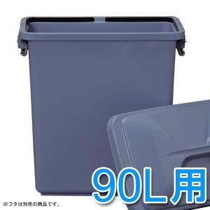 平和工業 ゴミ箱 ピジョンペール 45L 屋外用 ブルー : べるおさ本舗