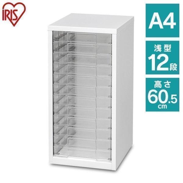 書類ケース 引き出し A4 スチールフロアケース 12段 収納ケース 小物 スリム レターケース お...