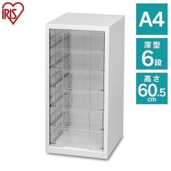 書類ケース 引き出し A4 スチールフロアケース 6段 収納ケース 小物 スリム レターケース  お...