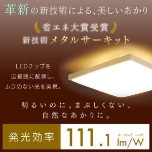 シーリングライト led 6畳 8畳 おしゃれ...の詳細画像3