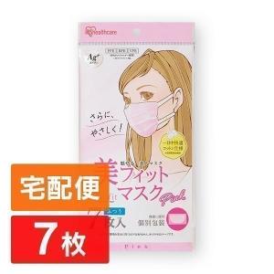 マスク 不織布 不織布マスク アイリスオーヤマ 公式 使い捨てマスク おしゃれ ふつうサイズ 7枚 中国産 美フィットマスク 19PK-FBF7MW