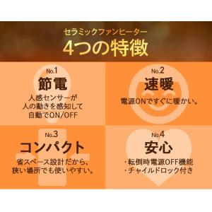 ファンヒーター ヒーター セラミックファンヒー...の詳細画像3