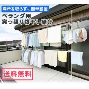 物干し 突っ張り式 布団干し 屋外 物干しスタ...の詳細画像1