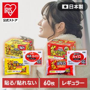 ホッカイロお化け Amazon | ホッカイロ高温 貼らない レギュラー 10個入