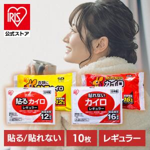 IRIS OHYAMA（アイリスオーヤマ） カイロ 貼る 貼れない 30枚入り