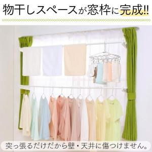 室内物干し 突っ張り式 窓枠 物干しスタンド ...の詳細画像1