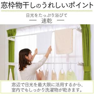 室内物干し 突っ張り式 窓枠 物干しスタンド ...の詳細画像3
