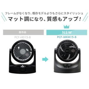 サーキュレーター アイリスオーヤマ 省エネ 節...の詳細画像4