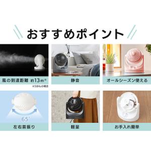 サーキュレーター アイリスオーヤマ 省エネ 節...の詳細画像5