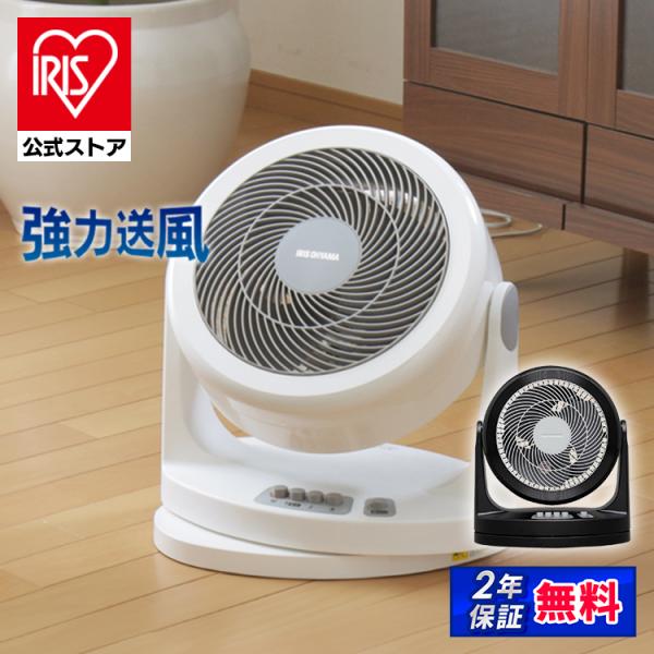 サーキュレーター アイリスオーヤマ 扇風機 コンパクト 省エネ 卓上扇風機 20畳 左右首振り 送風...